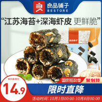 (Good product shop-real shrimp sea tundra 50g) meat pine seaweed sandwich crispy ready-to-eat seaweed childrens large bags
