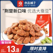 (BESTORE-Flavored Broad Beans 120gx2 bags)Orchid bean bag snacks Snacks Snack food Fried goods