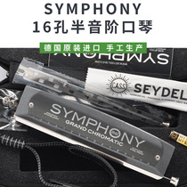 German imported SEYDEL16 hole adult universal harmonica SYMPHONY stainless steel Reed