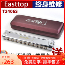 Dongfang Ding Novice Beginner T2406S polyphonic harmonica 24 hole adult playing adult children gift