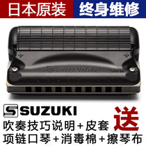 Japan SUZUKI SUZUKI ten-Hole Blues Blues 12-hole harmonica SNB-20 mute silencer device