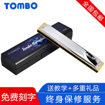 Japan TOMBO Tongbao 6624S 24-hole polyphonic harmonica playing Beginner beginner Novice Children and the elderly professional