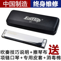 Crazy Easttop Dongfang Ding T21 to send leaders elders children adult gifts 21-hole polyphonic harmonica