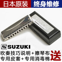 SUZUKI Japan SUZUKI F-20E average law F20 Blues Blues ten 10 hole harmonica playing piano