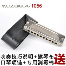 Taiwan original Wessenburg 1056 pure playing piano blues Blues 10 ten holes titanium harmonica Germany Japan China