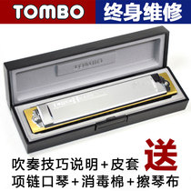Japan original TOMBO Tongbao 1521 performance level 21-hole wood grid high-end polyphonic harmonica adult professional