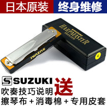 Japanese SUZUKI SUZUKI novice beginner MR-200 SUZUKI 10 hole blues harmonica simple and easy to blow