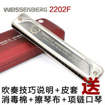 Original Wessenburg C tune 2202F polyphonic harmonica entry professional 22-hole Silver