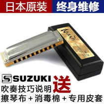 SUZUKI Japan SUZUKI M-20 new 10-hole blues synthetic wood Super blow playing beginner piano
