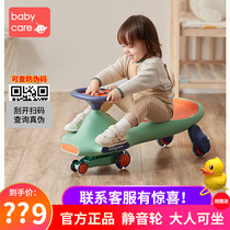 babycare twist car baby child slippery toy 123-year-old mute universal wheel anti-rollover adult can sit