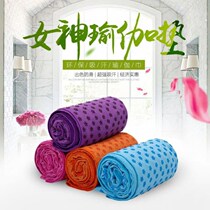 Widened yoga towel Thickened non-slip yoga blanket Extended sweat-absorbing fitness mat Yoga blanket Portable towel