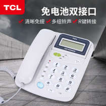 TCL telephone 17B telephone Home office landline landline Caller ID display Hands-free call small clamshell