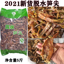 2021 new products Tianmu bamboo shoots dried bamboo shoots tips dehydrated bamboo shoots tips 5 Jin loaded dry goods Hotel Hotel Hotel