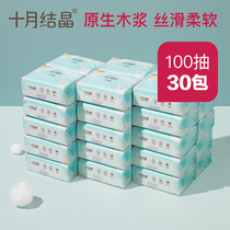100 pumping*30 packs October crystal baby tissue Baby pumping paper Medium soft baby facial tissue Wipe saliva paper towel