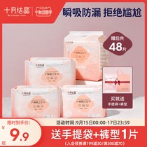 October Jing maternal sanitary napkins puerperium pregnant women postpartum special discharge lochia moon supplies extended pants type