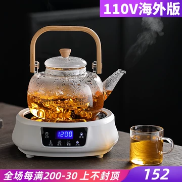 BONUMD（ララちゃん） 茶炉電気陶炉ミニ小型鉄壺ガラス壺煮茶器家庭