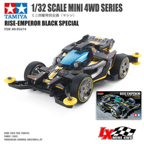 Original TAMIYA TAMIYA 4WD Limited edition MA chassis black through the dark New Emperor Victor 95574