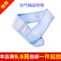 Baby diaper strap adjustable diaper buckle diaper fixing belt newborn diaper baby supplies