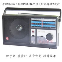 Pearl River PR8-3A radio AC and DC family shop standing news music semiconductor to send elderly radio