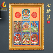 Tibetan Buddhist supplies seven for the protection of thangka photo frame painting wall home decoration hanging picture high definition with photo frame Tibetan style