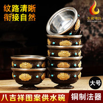Water supply cup pure copper carved flower eight auspicious water supply Cup for Buddha seven water supply bowl eight for holy water cup with inner bowl large