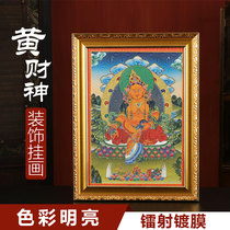 Huang Caishen Thangka photo frame painting wall decoration hanging painting Tibetan Buddhist supplies Tibetan home offering high-definition photo frame