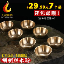 Water supply cup for the Buddhas cup pure copper glossy surface Seven water supply bowl 8 for the holy water glass Buddha front water supply cup 7 small numbers