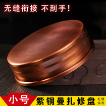 Pure copper twill seamless repair for Buddha Manza pan Mancha Luo Manda plate Tibetan Buddha small