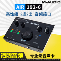 M-AUDIO AIR 192-6 M-Track Recording Sound Card 2x2M Upgrade