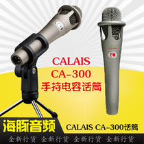 CALAIS CALAIS CA-300 CA300 Handheld condenser microphone Professional recording