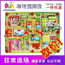 DHA magnetic pen maze large medium and small number lively city magnetic beads game childrens educational wooden toys