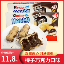 Kinder Jianda Happy Hippo Milk Chocolate Block Hazelnut Sandwich Non-baked Leisure Net Red Snacks Ready to Eat