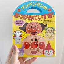  Japan imported Anpanman childrens cute handmade origami DIY set to exercise the babys hands-on ability Spot