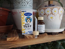  Japanese-made Sato Pharmaceutical Dog and cat Universal ear health Otitis 15ml Otitis externa Eczema interpheneal inflammation ear mites