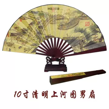 清明上河图扇-清明上河图扇促销价格、清明上河图扇品牌- 淘宝