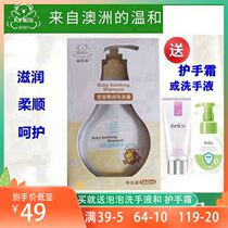 Filify baby soft and shampoo 360 nut baby special washing baby child shampoo with shampoo