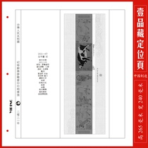 (A Pint of Tibetan) China 2021 Five Niu Tugel Adhesive Engraving and Printed Sample positioning page