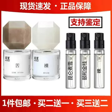 观夏香水-观夏香水促销价格、观夏香水品牌- 淘宝