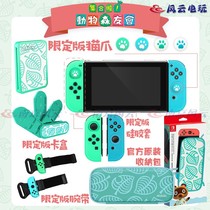 Switch NS original storage bag card box dance full open wrist strap protective rubber sleeve