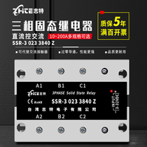 Three-phase solid state relay 380V AC 40A100AMGR-3 032 3840Z three-phase DC control AC