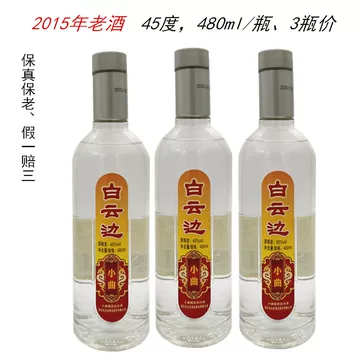 白云边浓酱兼香型白酒-白云边浓酱兼香型白酒促销价格、白云边浓酱兼香