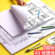 A3 frameless drawing paper engineering machinery drawing paper a4 blank marker drawing paper children drawing paper