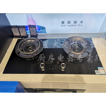 Robam boss 9B515 gas stove embedded intelligent purple flame super hot fire joint guarantee