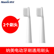  Namei sound wave electric toothbrush oral peripheral products replacement brush head black and white two colors optional a total of 2 brush heads