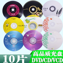 Banana DVD CD burning disc blank large capacity MP3 car music song engraved into 10 pieces of cd-R