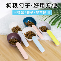 Dog food spoon cat food shovel dog supplies Corky Teddy metering weighing spoon pet food spoon easy to seal