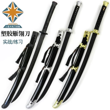 塑钢雁翎刀-塑钢雁翎刀促销价格、塑钢雁翎刀品牌- 淘宝