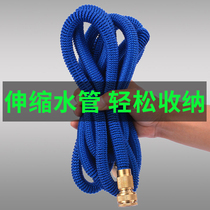 Car wash water pipe set faucet household universal hose high pressure telescopic shrink water pipe pressurized water gun copper joint