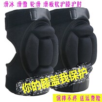 Thickened veneer double board ski knee elbow guard figure skating skateboard strap soft protective hip protector wrist