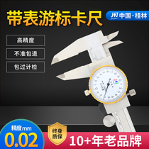 Guilin Jing Mi with table caliper 0-150-200-300mm high precision represents stainless steel vernier caliper industry